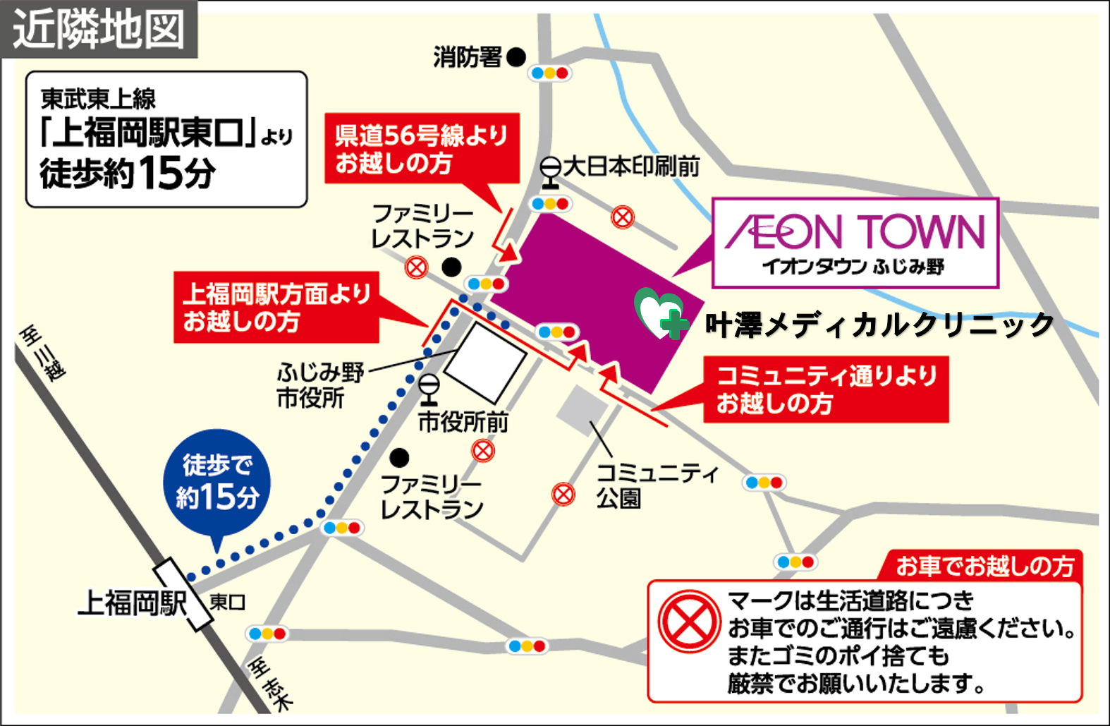 クリニック外観